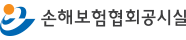 손해보험협회