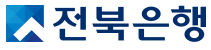 전북은행