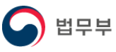 법무부