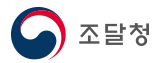 조달청