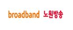 브로드밴드 노원방송