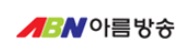 아름방송네트워크